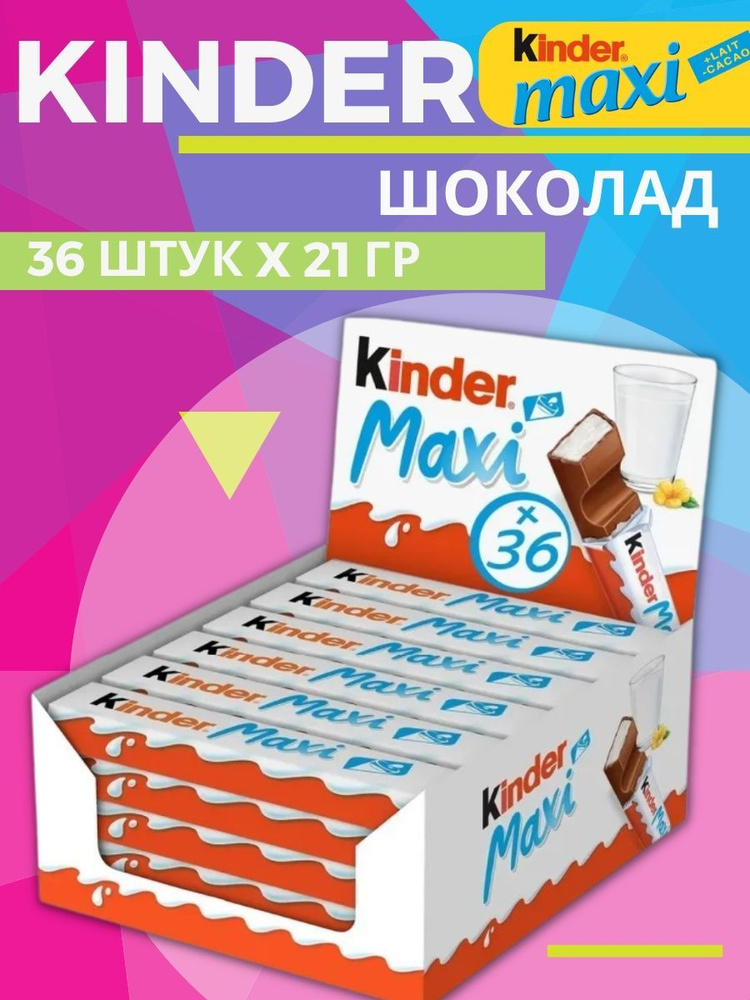 Батончики шоколадные "Kinder Chocolate Maxi" порционный набор, шоколад для женщин, детей сладкий подарок #1