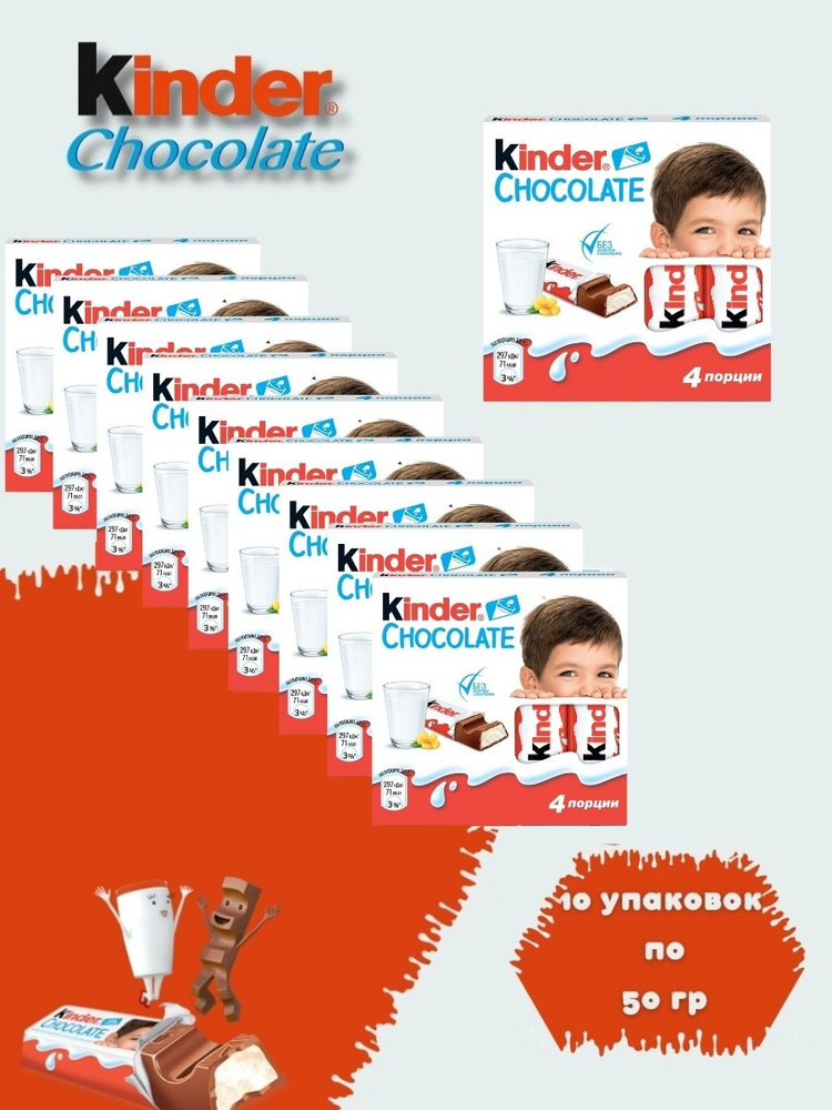 Батончики шоколадные "Kinder Chocolate" порционный набор конфет, шоколад для женщин, детей сладкий подарок #1