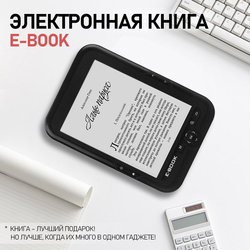 6" Электронная книга LXQtFseA, черный, черный матовый #1