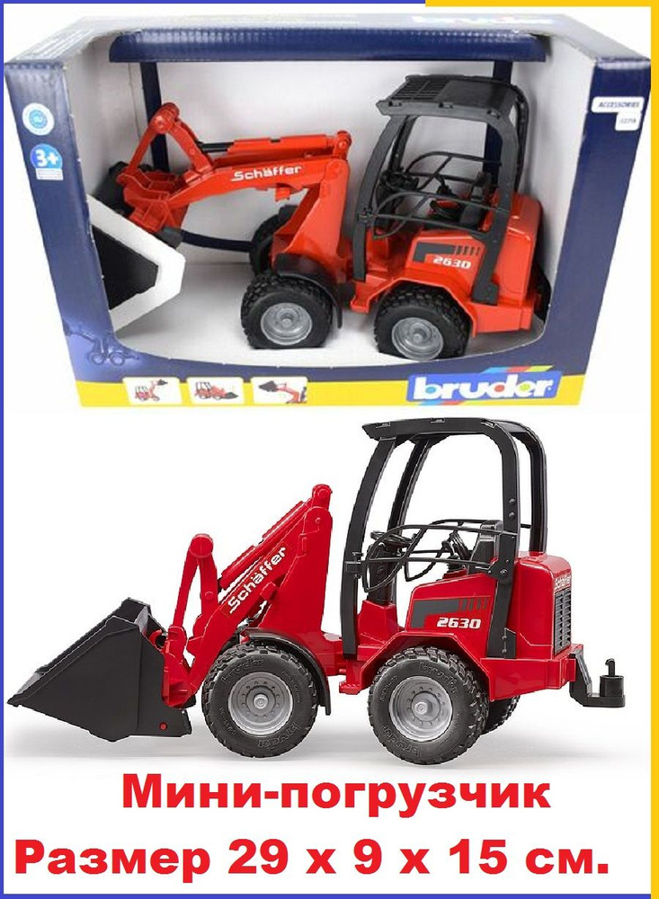 Мини-погрузчик Schaeffer с ковшом Bruder 02190 - купить с доставкой по ...