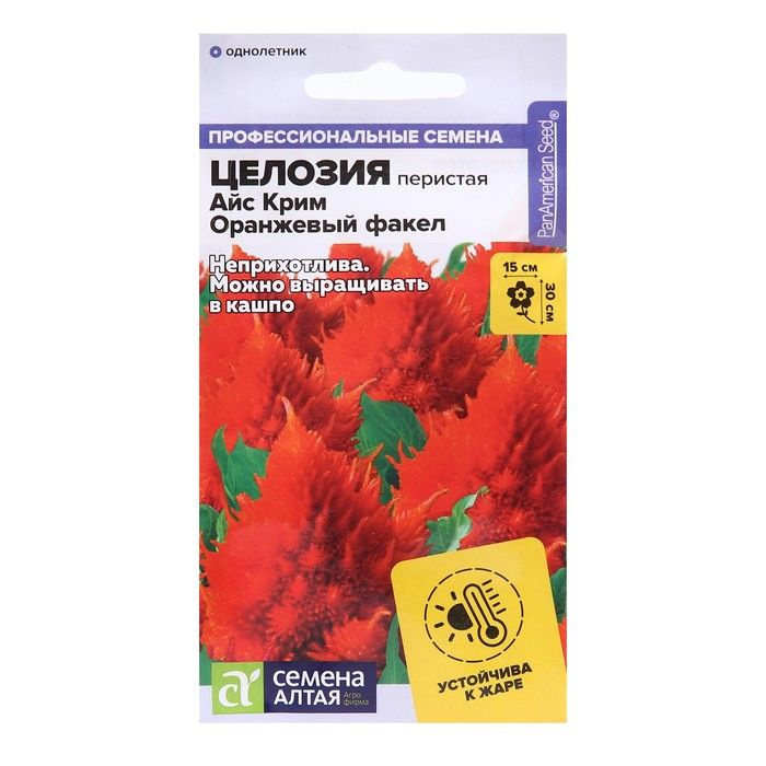 Семена цветов Целозия Айс Крим Оранжевый факел, перистая 10 шт 2 упаковки  #1