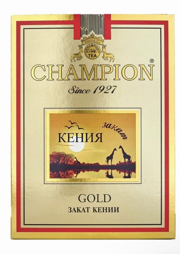 Чай черный Чемпион Голд "CHAMPION GOLD" Кенийский гранулированный 500гр 3шт.  #1