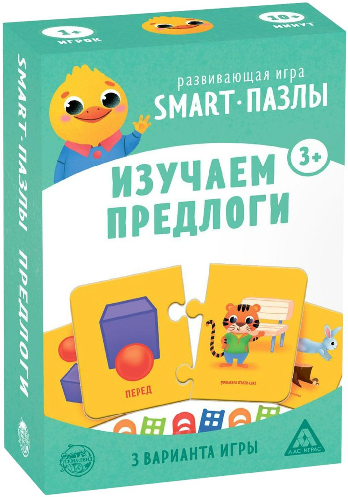 Развивающая игра "Smart-пазлы. Изучаем предлоги", обучающие парные пазлы для малышей, развиваем пространственное #1