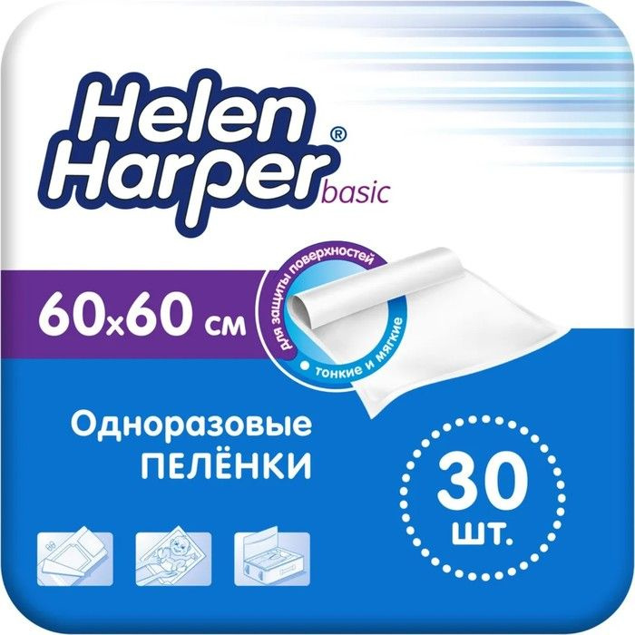 Helen Harper Пеленка одноразовая 60 х 60 см 30шт. #1