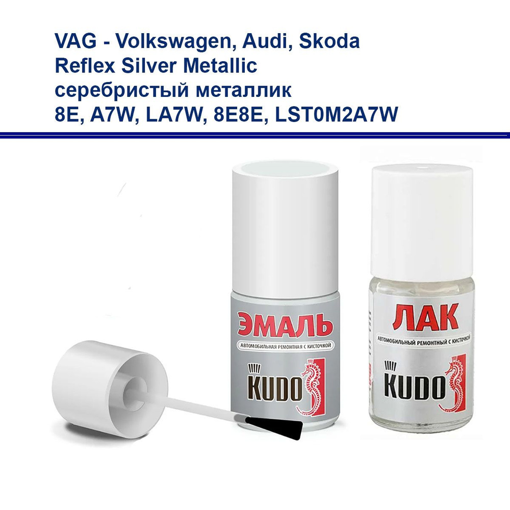 Набор для подкраски сколов и царапин VAG (Volkswagen, Audi, Skoda) краска и лак Kudo с кистью Reflex #1