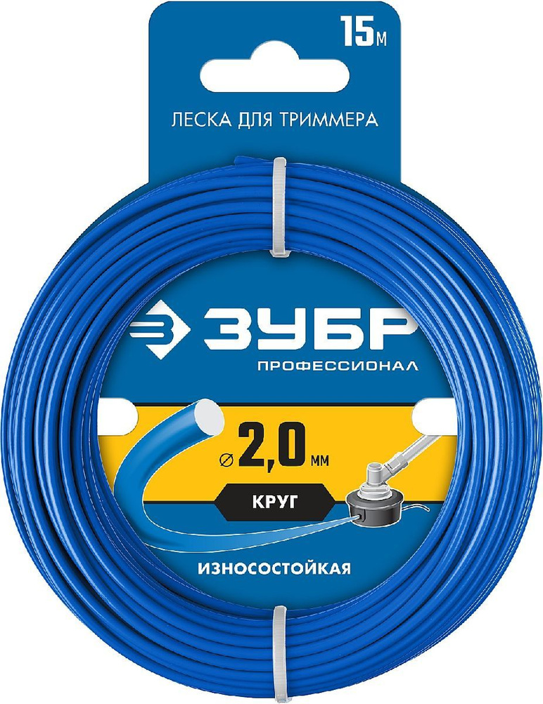 Леска для триммера КРУГ 2.0 мм 15 м ЗУБР Профессионал (71010-2.0)  #1