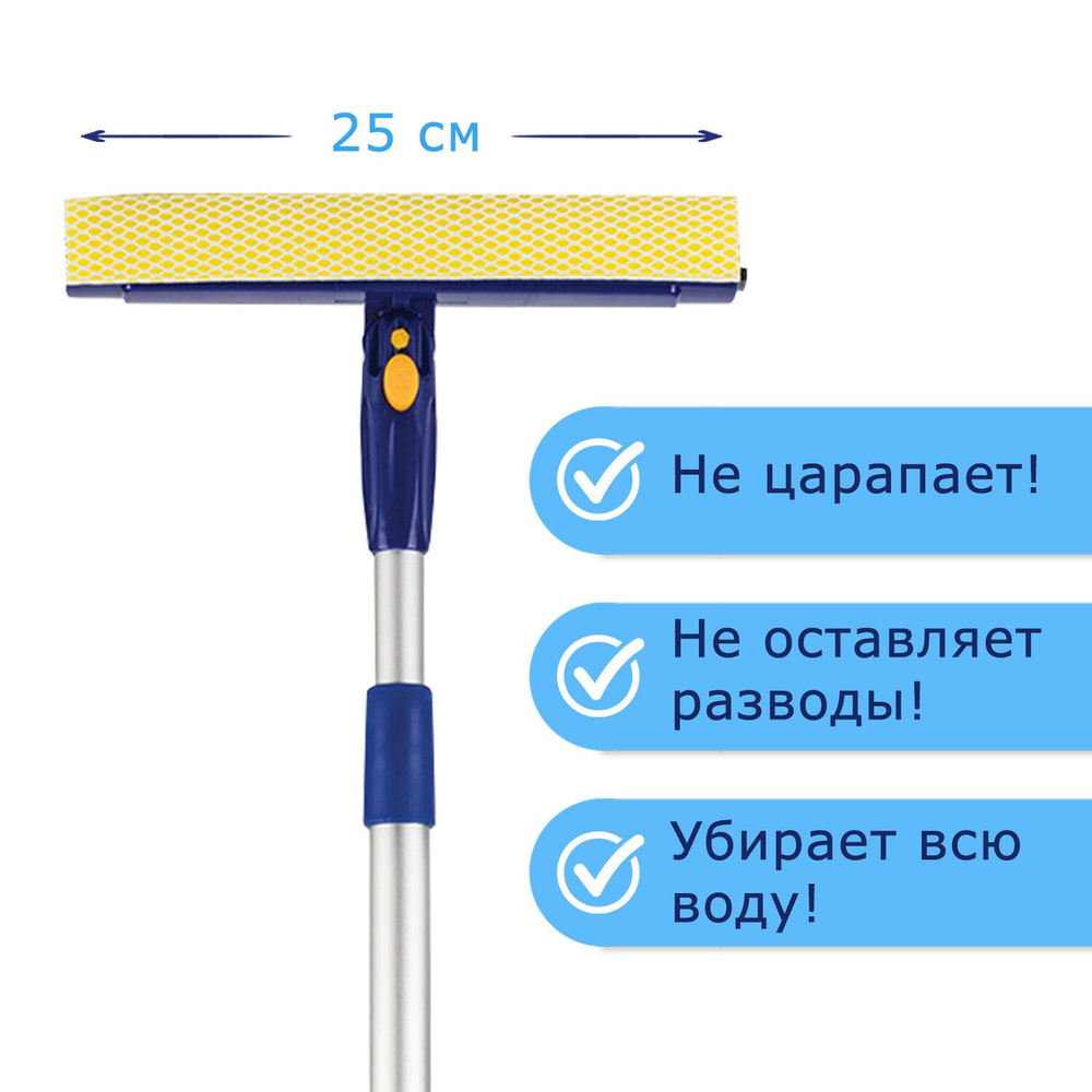 Окномойка / щетка / швабра для мытья и чистки окон / стекол поворотная, алюминиевая телескопическая ручка #1