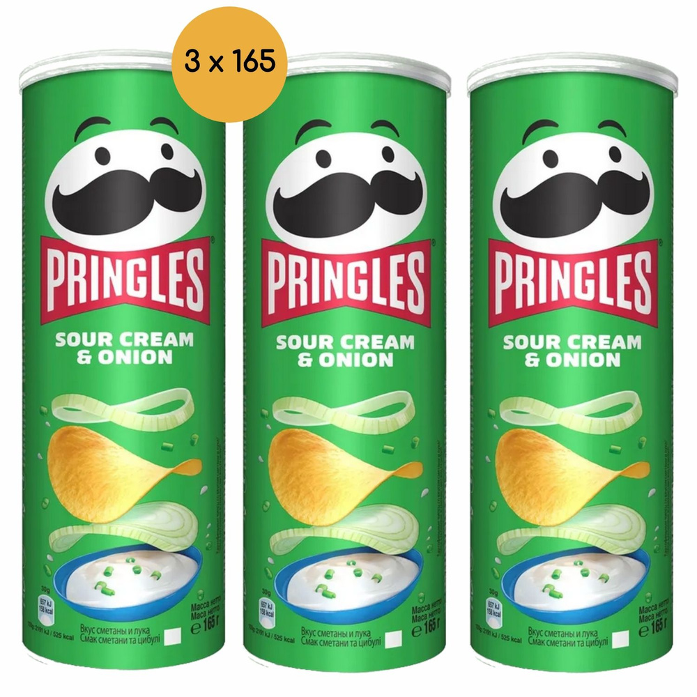 Чипсы Pringles СМЕТАНА и ЛУК 3 банки по 165 грамм. Картофельные снеки Принглс (чипсы) для дружной компании. #1