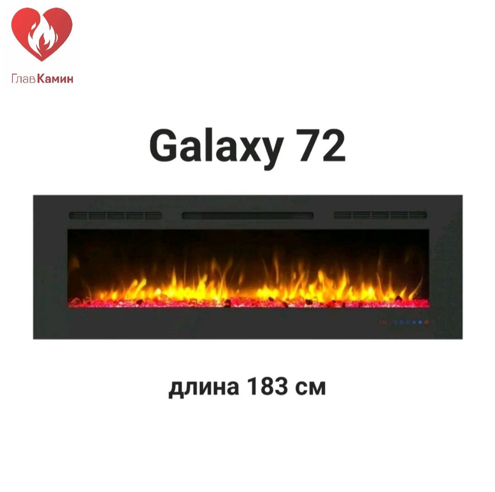 Линейный электроочаг Galaxy 72 Royal Flame #1