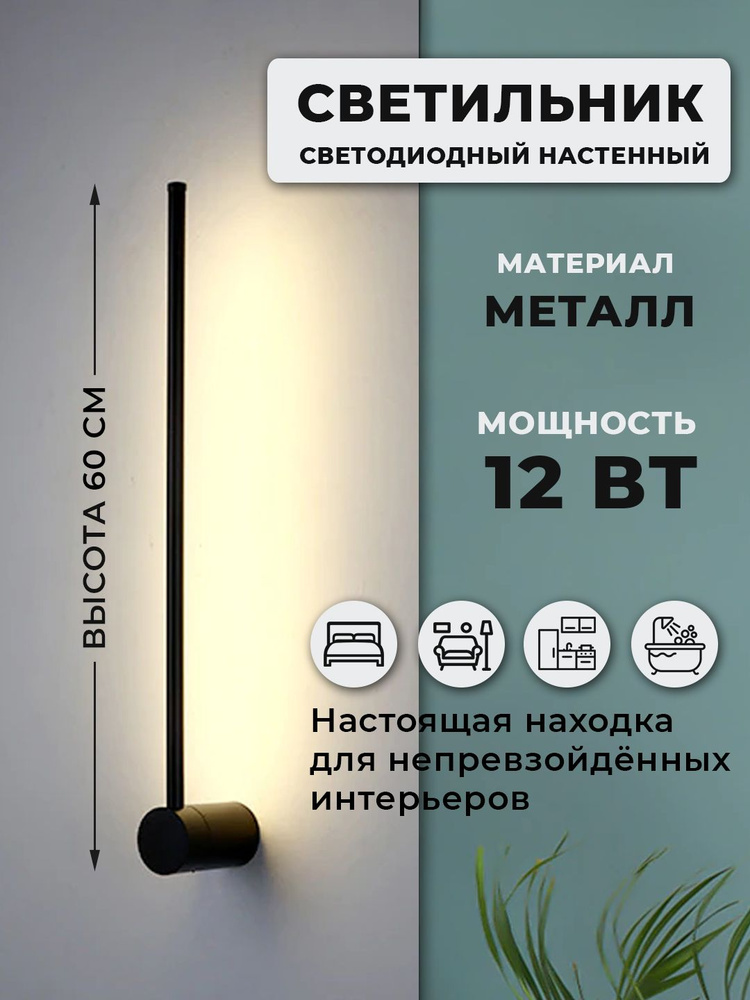 Накладной светильник, LED, 12 Вт #1