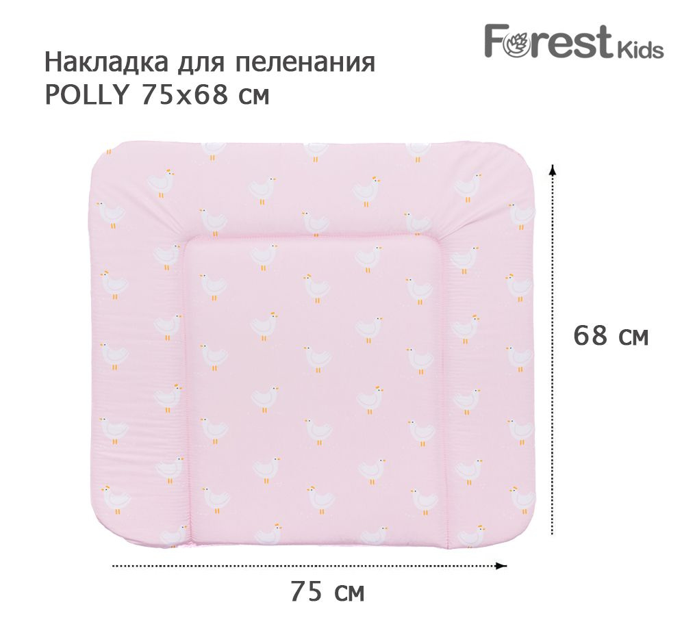 Forest kids Накладка для пеленания на комод Polly 75х68 см Курочки/Розовый  #1