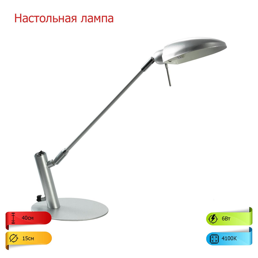Настольная лампа Lussole GRLST-4364-01 серии Roma 1х6 E14 #1
