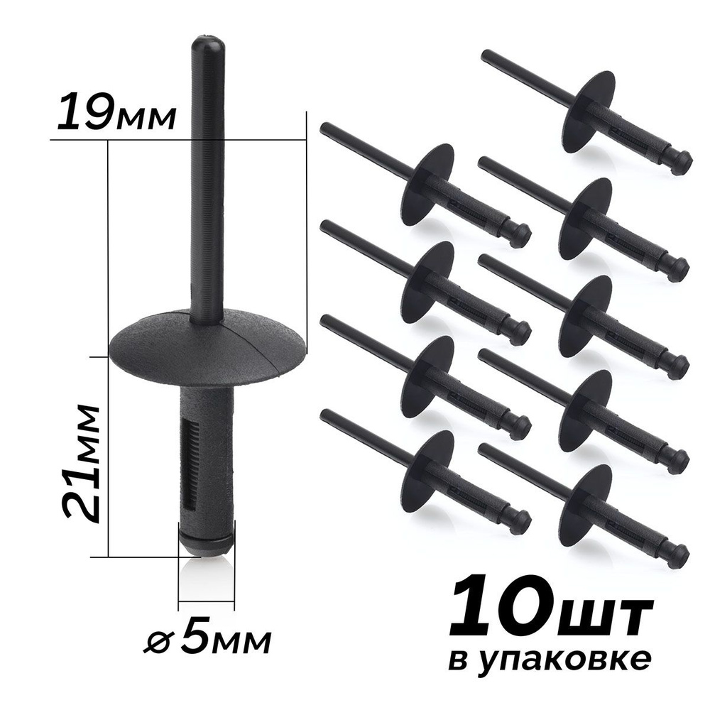 Клипса-заклепка автомобильная пластиковая KS-107 D6 * 20 мм для BMW 10 шт  #1