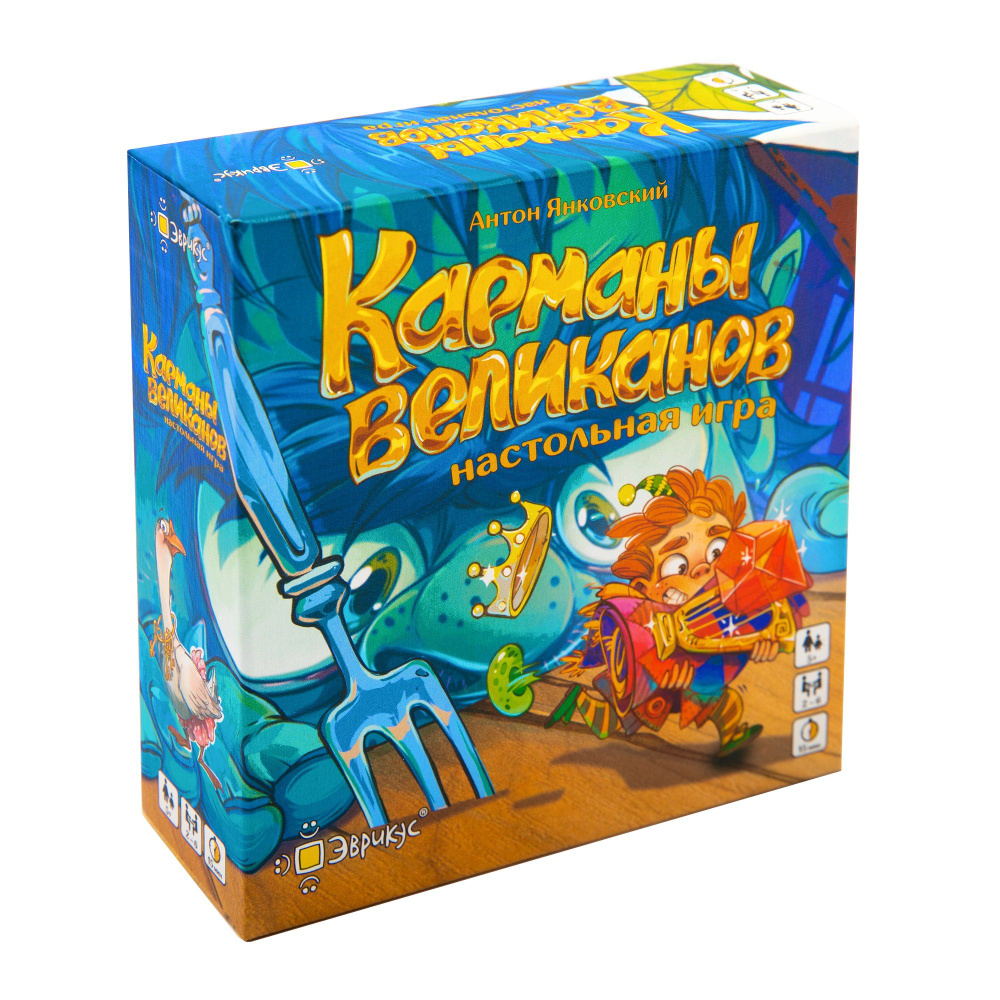 Развивающая настольная игра для детей "Карманы великанов" Эврикус BG-11057  #1