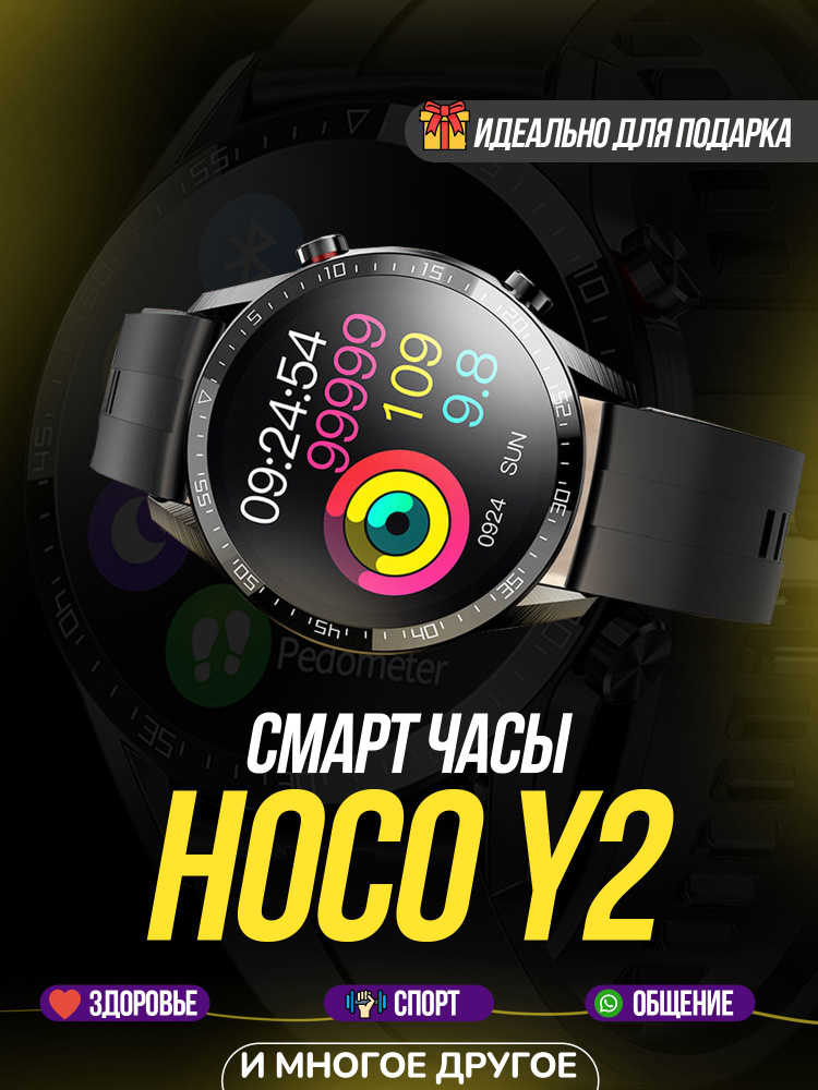 Умные наручные часы Hoco (SmartWatch) электронные универсальные / Android, IOS / мониторинг сердечного #1