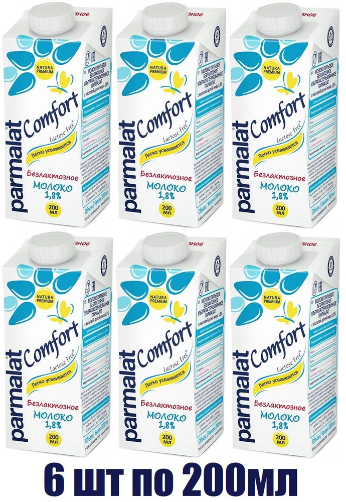 Молоко Parmalat Comfort безлактозное 1,8% 200мл (6 штук) #1