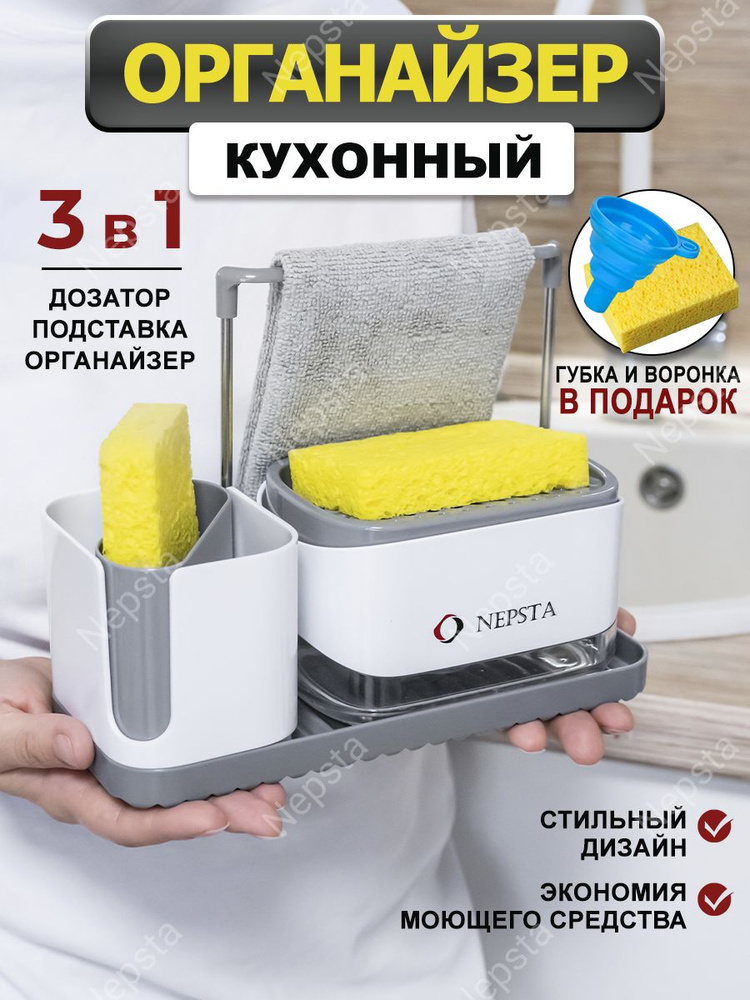 Nepsta Кухонный диспенсер для моющего средства 300 мл. #1