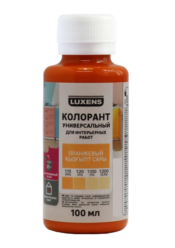 Колорант Luxens 0.1 л цвет оранжевый #1