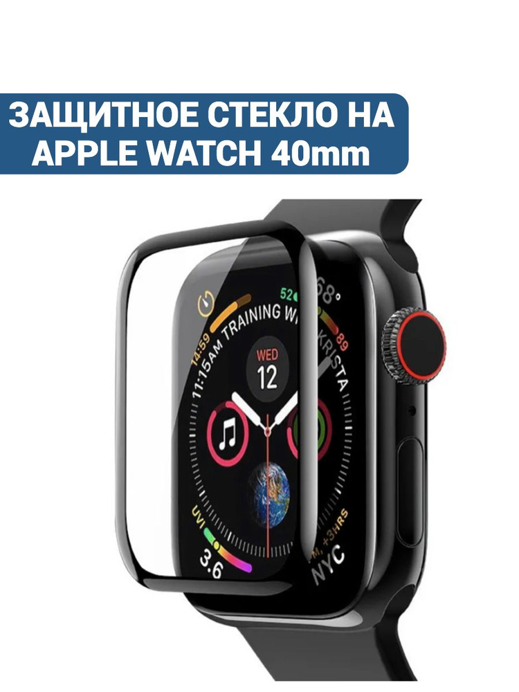 Защитное стекло 3D на Apple Watch 40 мм, черная рамка #1