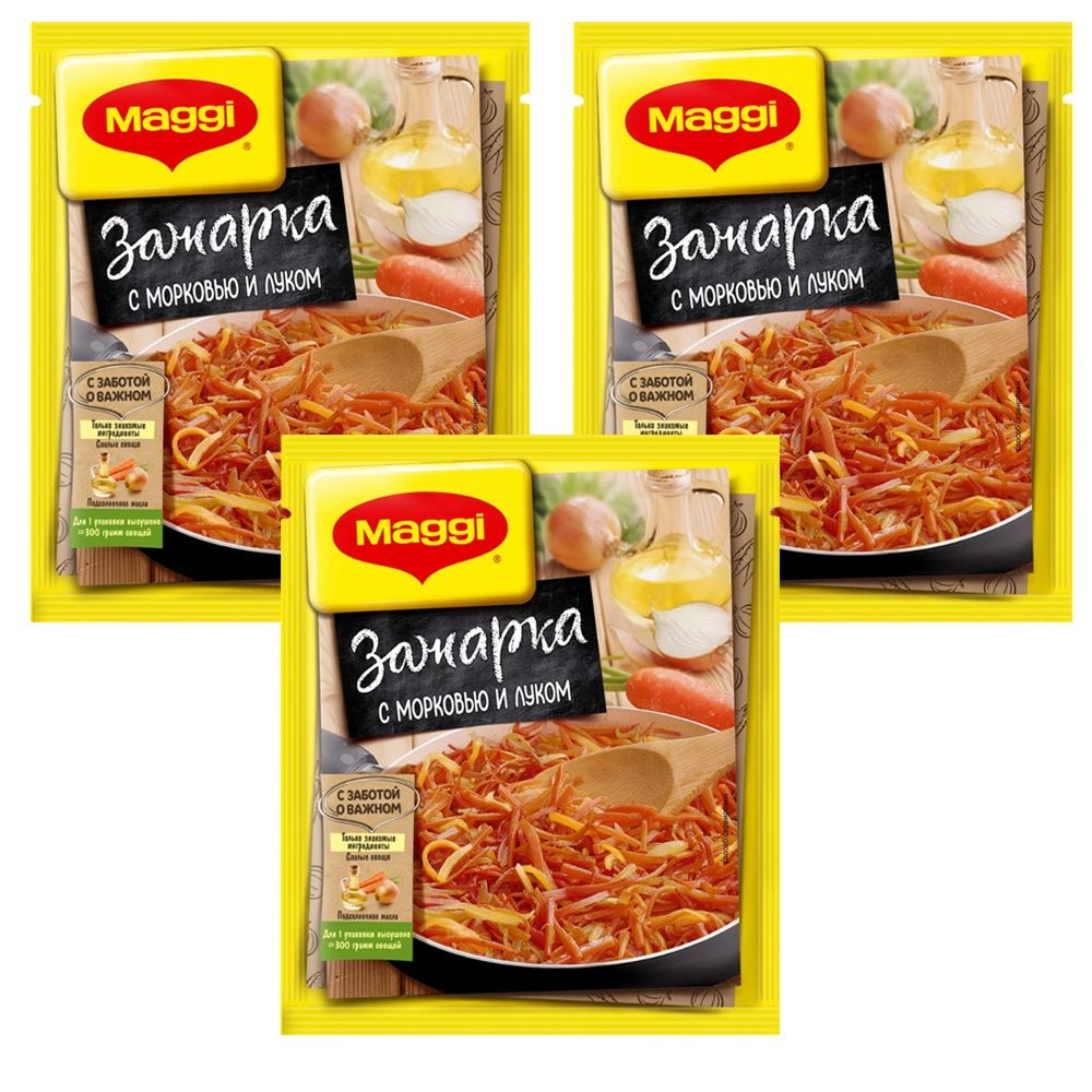 Смесь Maggi зажарка с луком и морковью сухая для приготовления первых блюд 60 г - 3 шт  #1