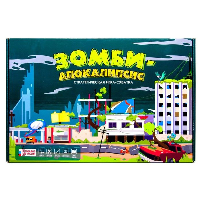 Ракета, Настольная игра "Зомби апокалипсис" #1