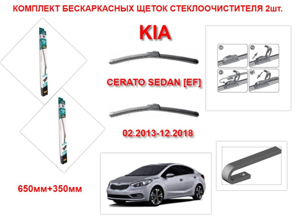 AVS Щетка стеклоочистителя бескаркасная, арт. 2237, 65 см + 35 см  #1