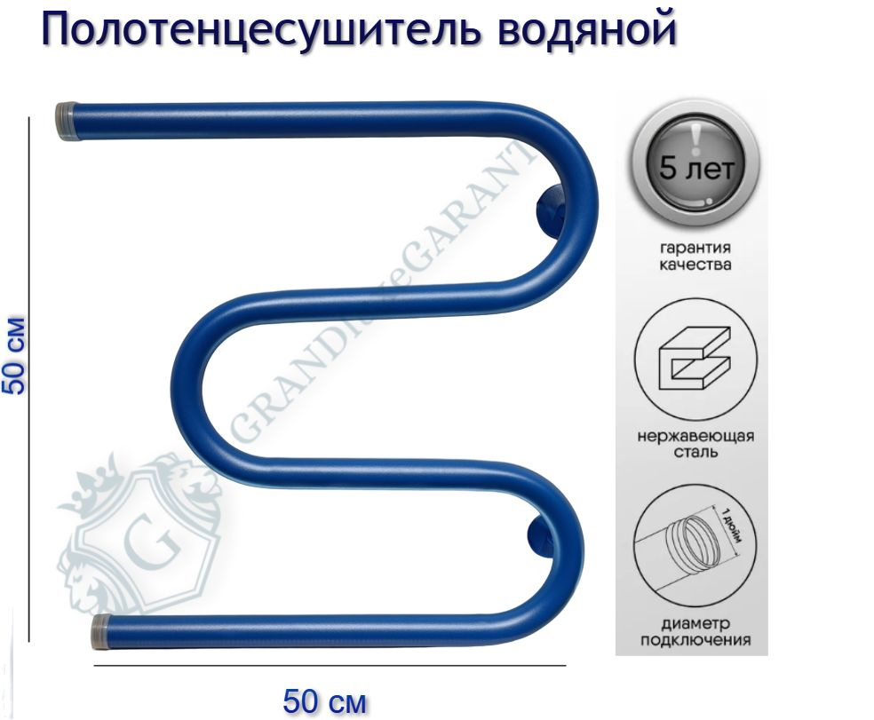 GRANDluxeGARANT Полотенцесушитель Водяной 500мм 500мм форма М-образная  #1