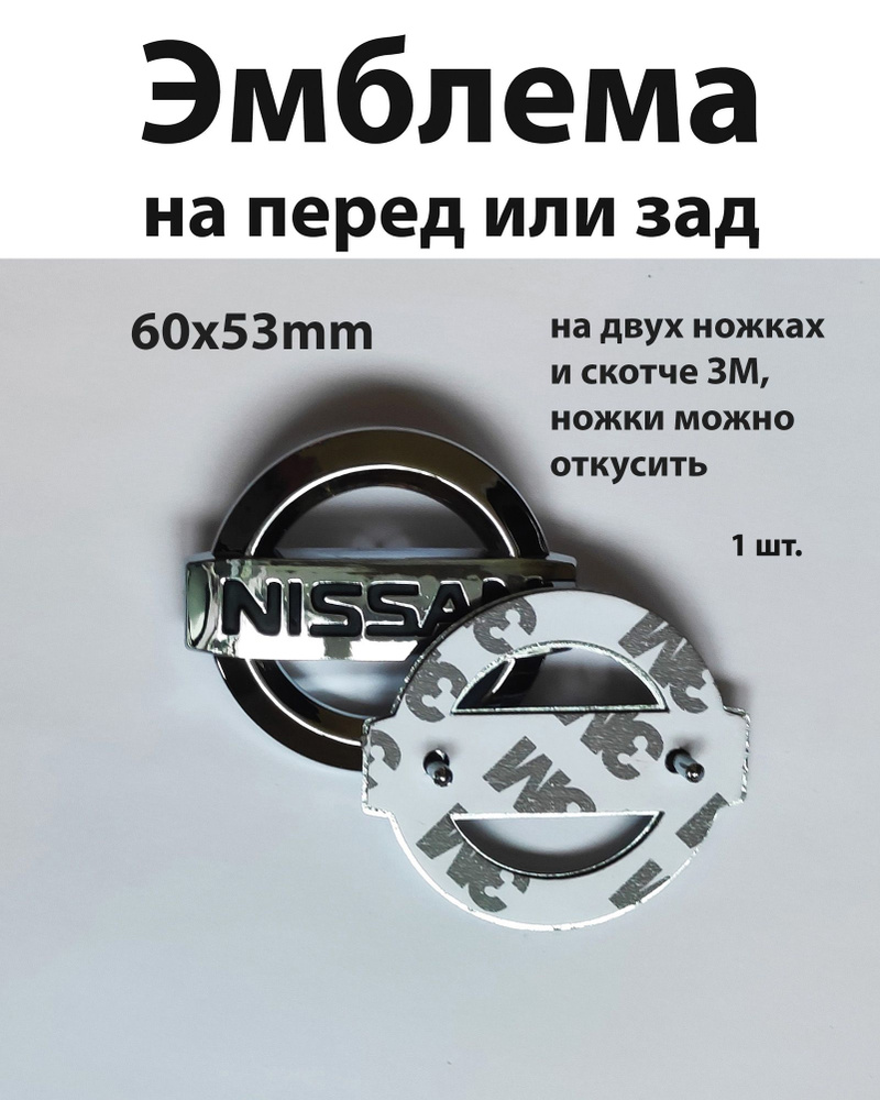 Эмблема для автомобилей на перед, зад / размер 60х53 мм - купить по  выгодным ценам в интернет-магазине OZON (816114512)