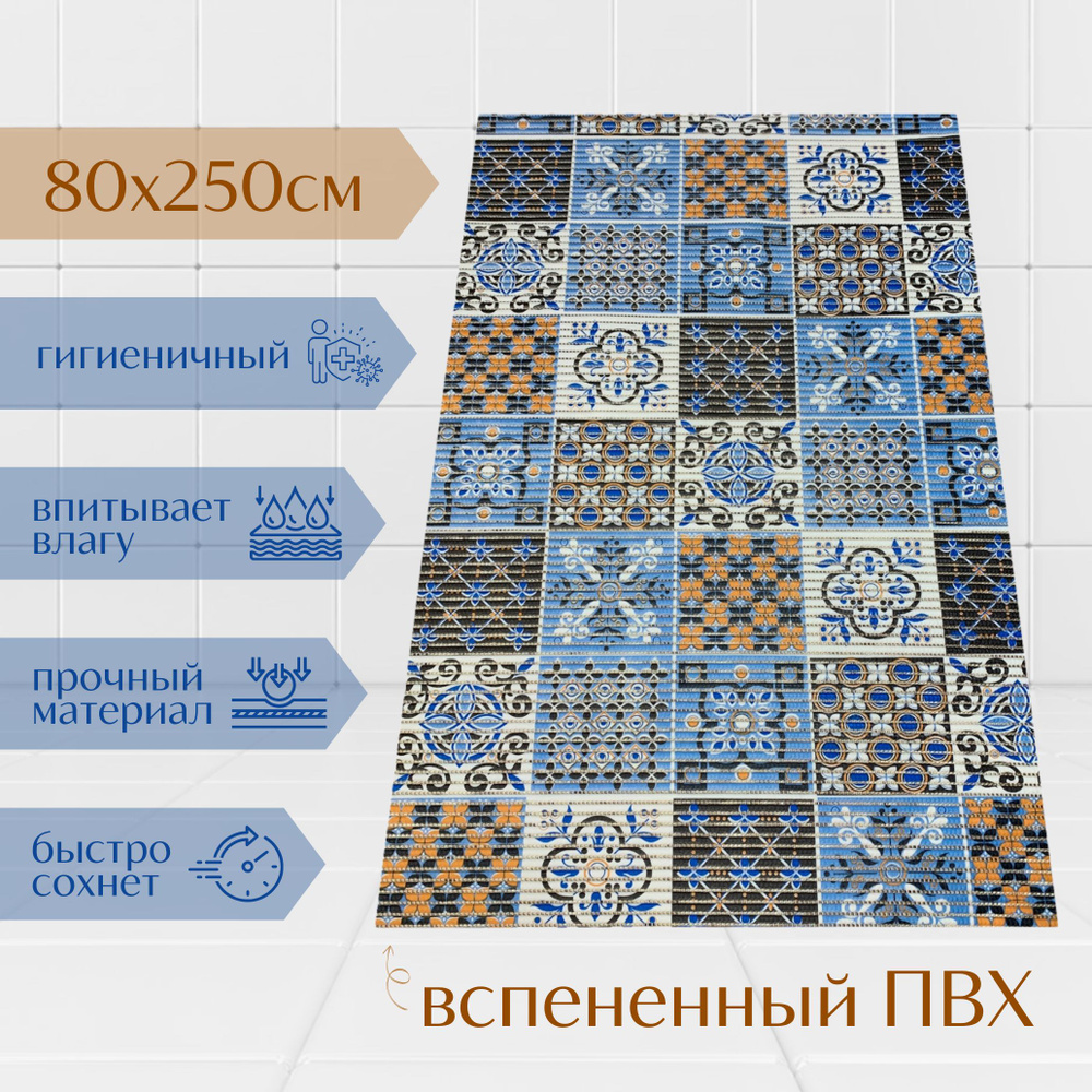 Напольный коврик для ванной из вспененного ПВХ 80x250 см, коричневый/голубой/белый, с рисунком  #1