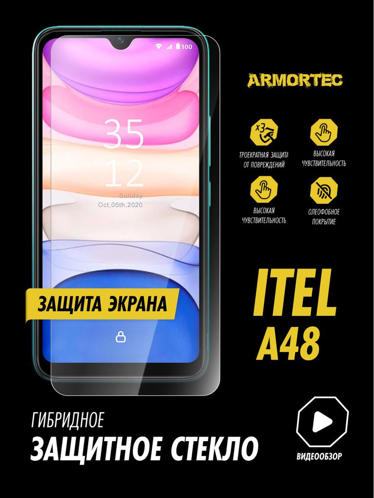 Защитное стекло на экран ITEL A48 гибридное ARMORTEC #1