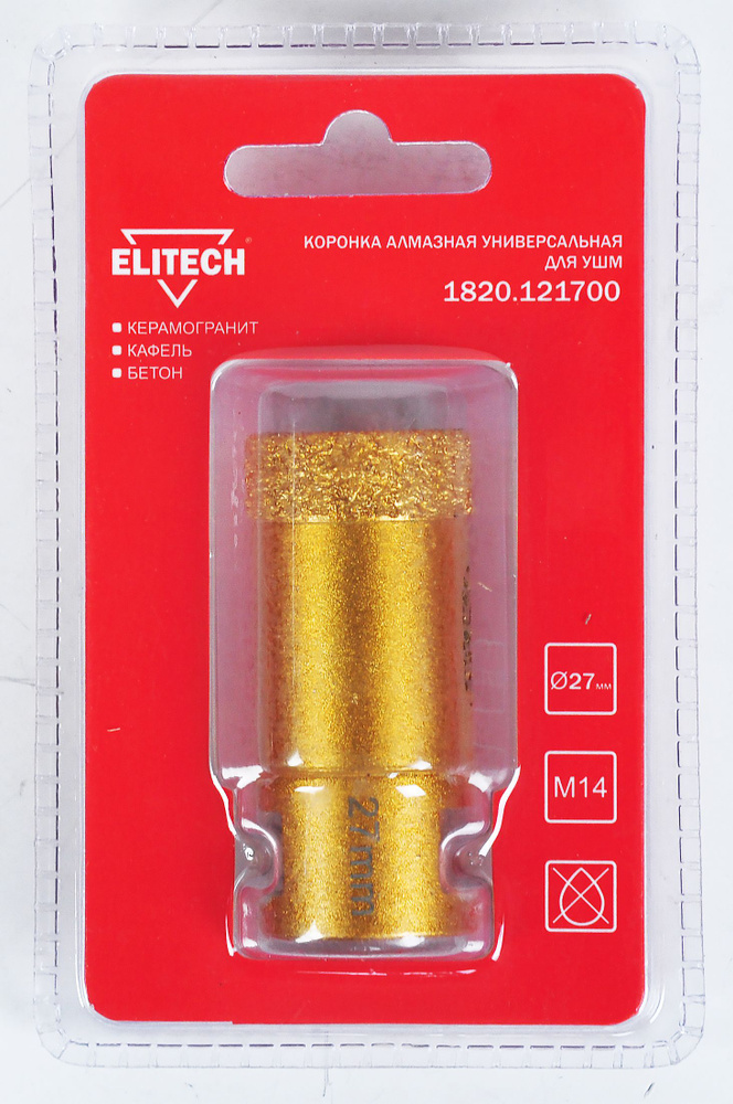 Алмазная коронка универсальная для УШМ, (27мм; 14М) ELITECH 1820.121700  #1