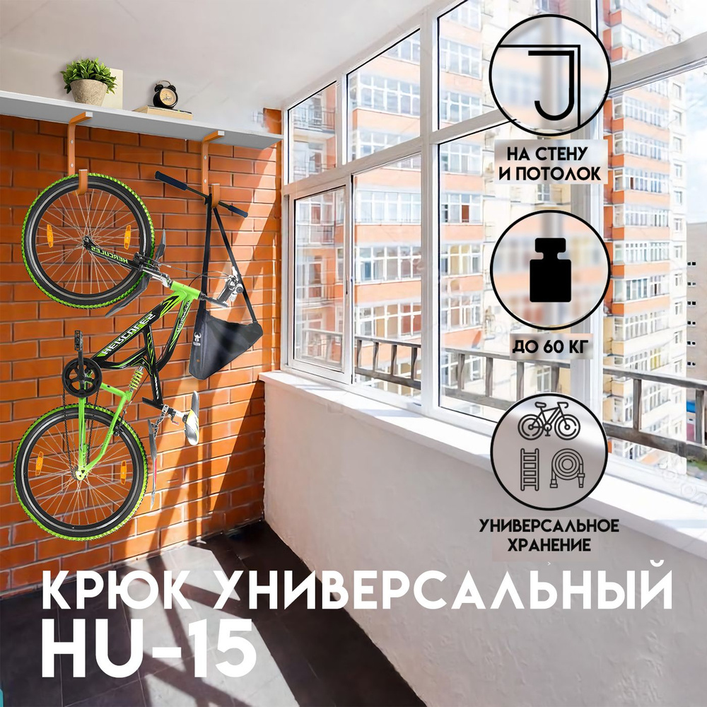 Кронштейн держатель для хранения велосипеда на стене с полкой или на потолке, незаменимый аксессуар для #1