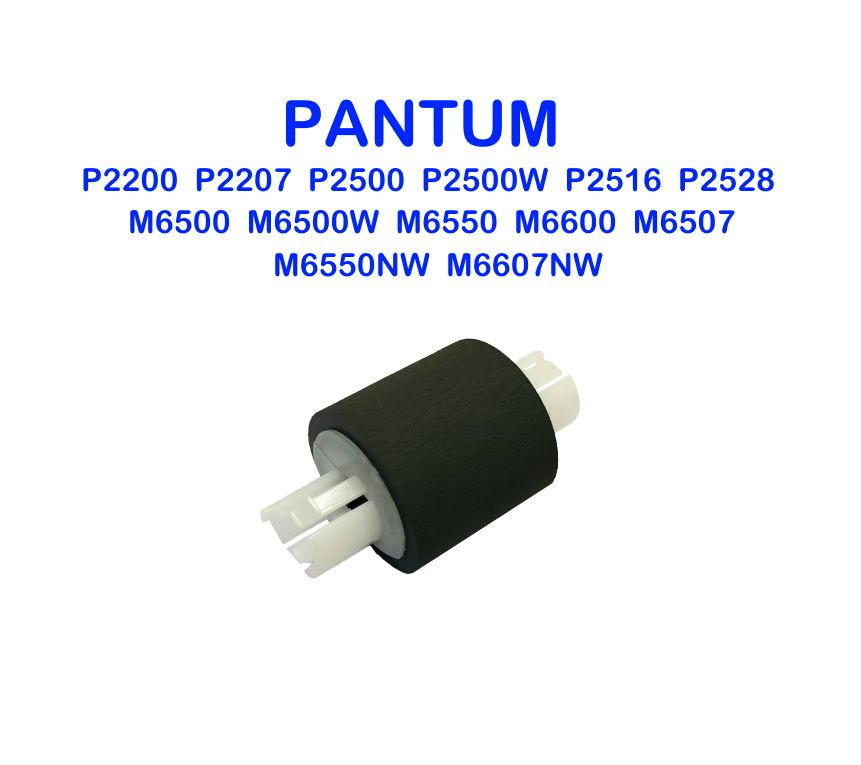 Ролик захвата принтера Pantum P2200, P2500, P2518, M6500, M6600, M6550, M6607 #1