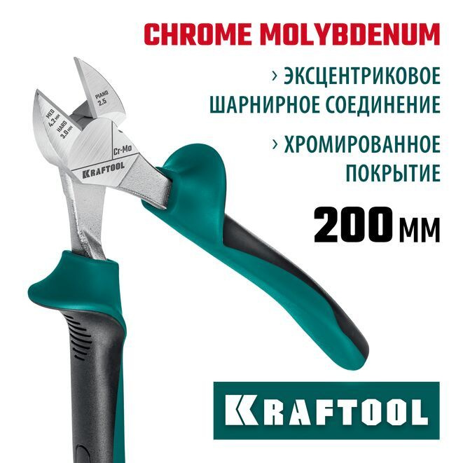 Бокорезы маслобензостойкие EXTREM KRAFTOOL 200мм #1