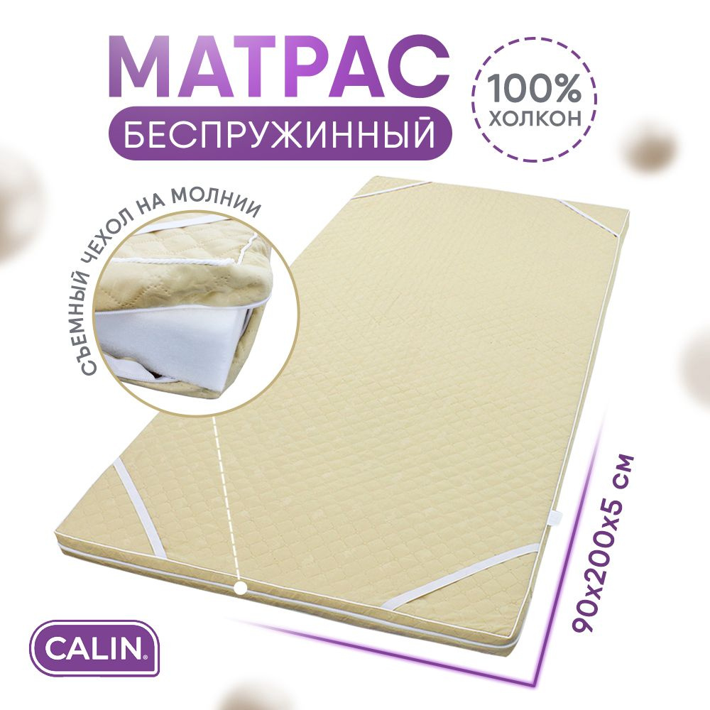 Calin Матрас Беспружинный матрас 90х200 см Холкон CALIN, Беспружинный, 90х200 см  #1