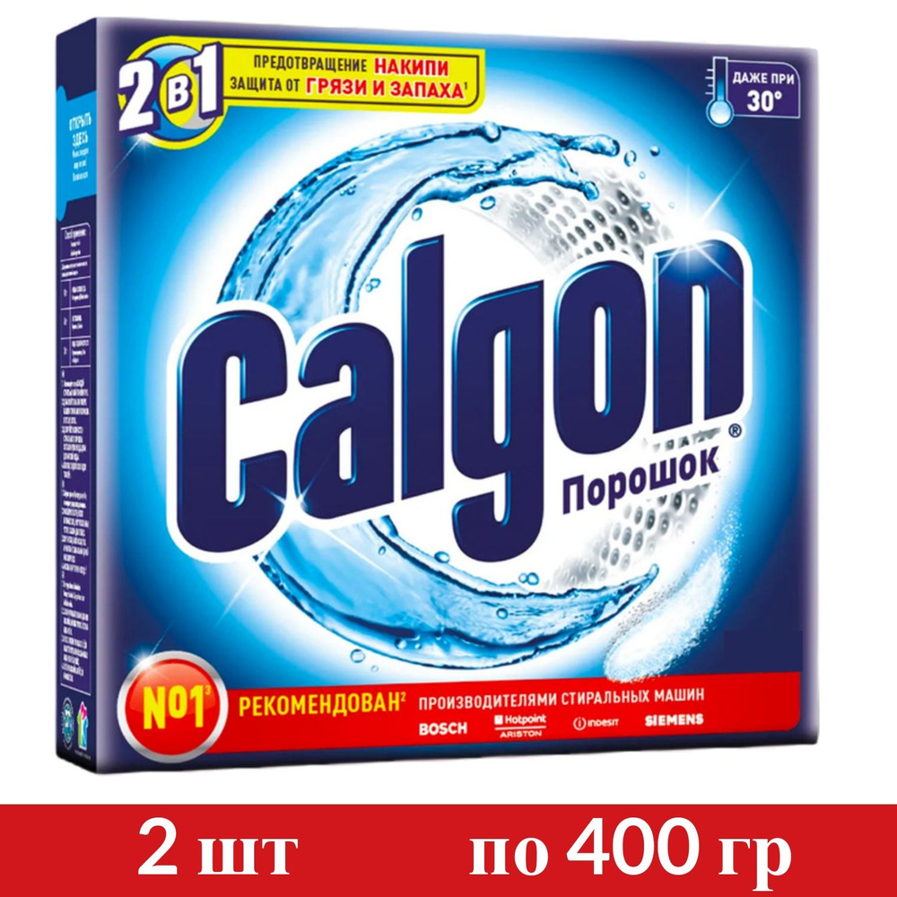 Calgon Средство 2 в 1 для смягчения воды и предотвращения накипи, порошок, 2 штуки по 400 грамм  #1