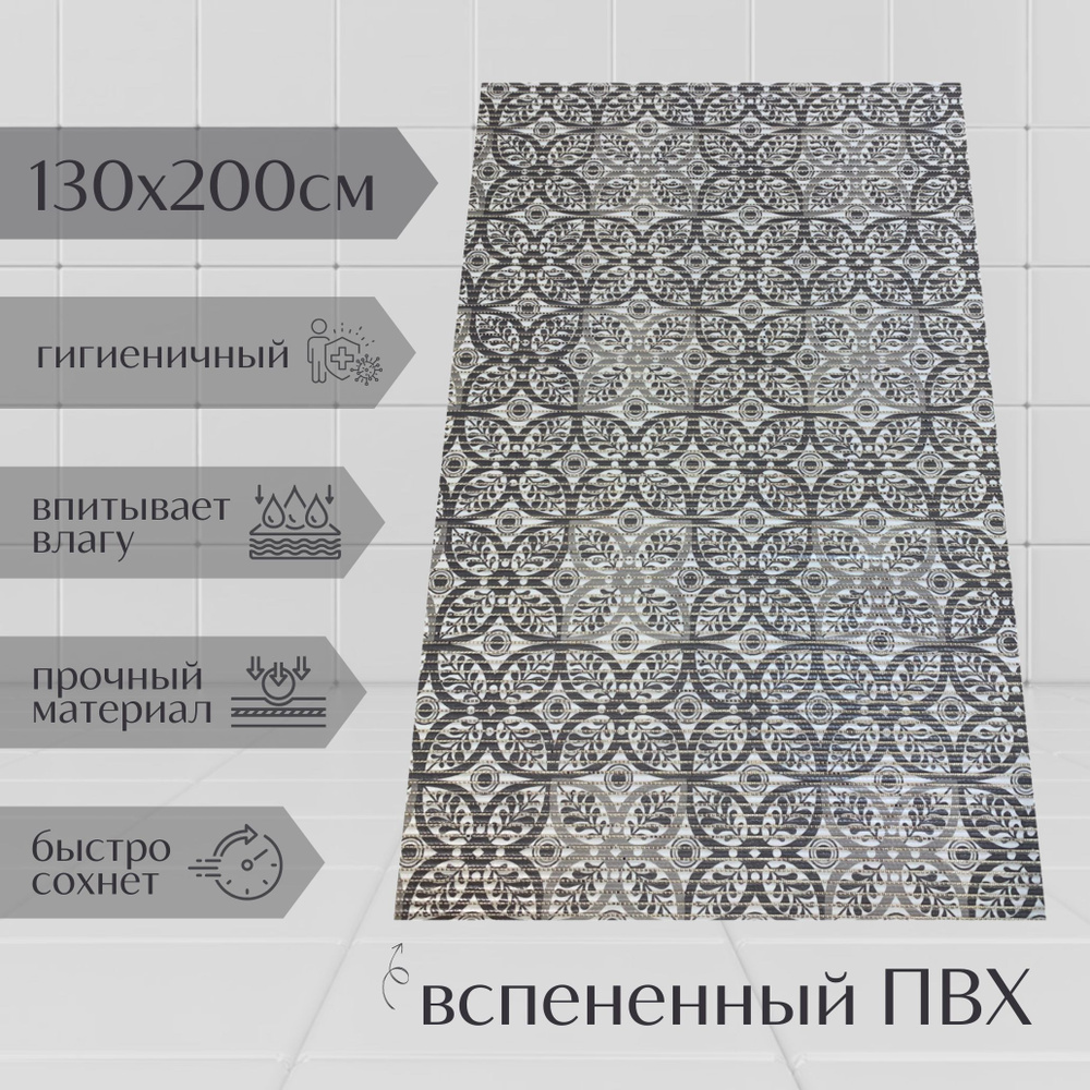 Напольный коврик для ванной из вспененного ПВХ 130x200 см, серый/светло-серый/белый, с рисунком "Цветы" #1