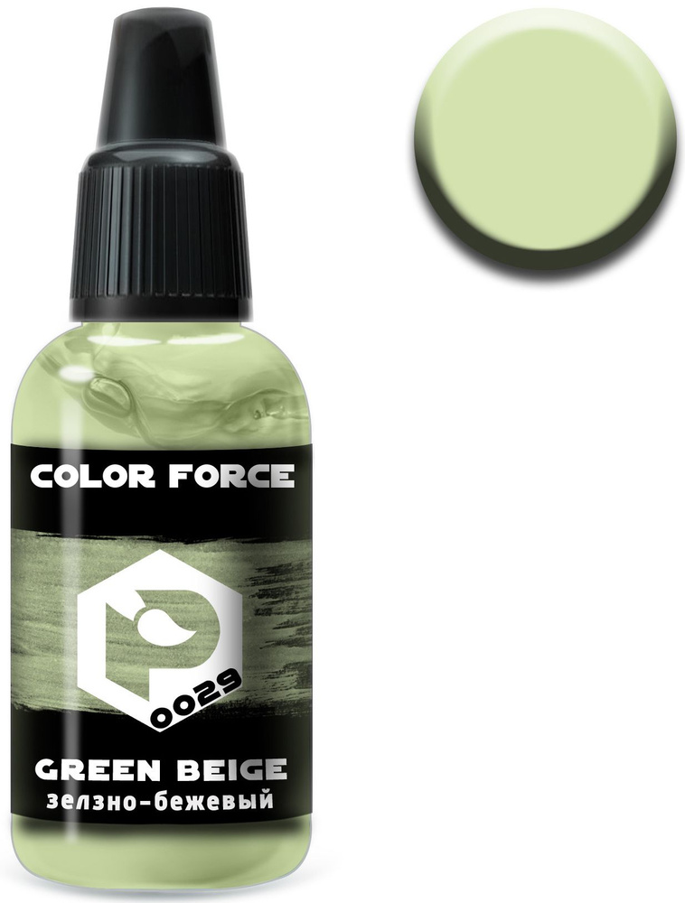 Pacific88 Aero Color Force, Краска акриловая для аэрографа, Зелёно-бежевый (Green-beige), 18 мл, 0029 #1