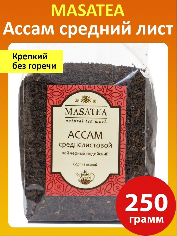 Чай черный листовой индийский ассам среднелистовой, 250г  #1