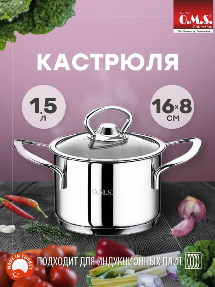 Кастрюля из нержавеющей стали 1.5 л #1