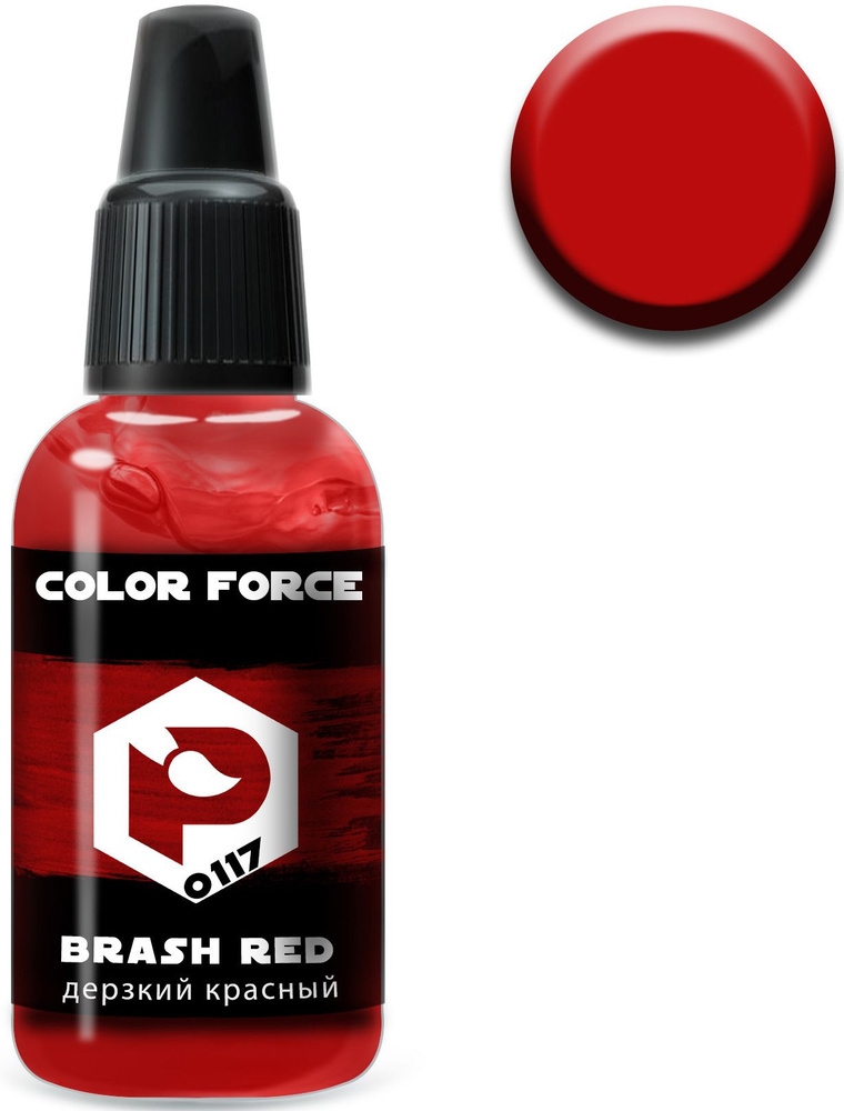 Pacific88 Aero Color Force, Краска акриловая для аэрографа, Дерзкий красный (Brash red), 18 мл, 0117 #1