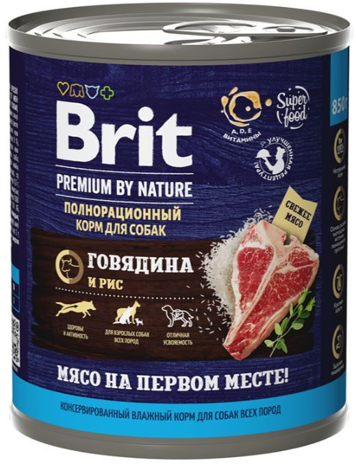 Консервы для собак Premium by Nature с говядиной и рисом 0,850кг #1