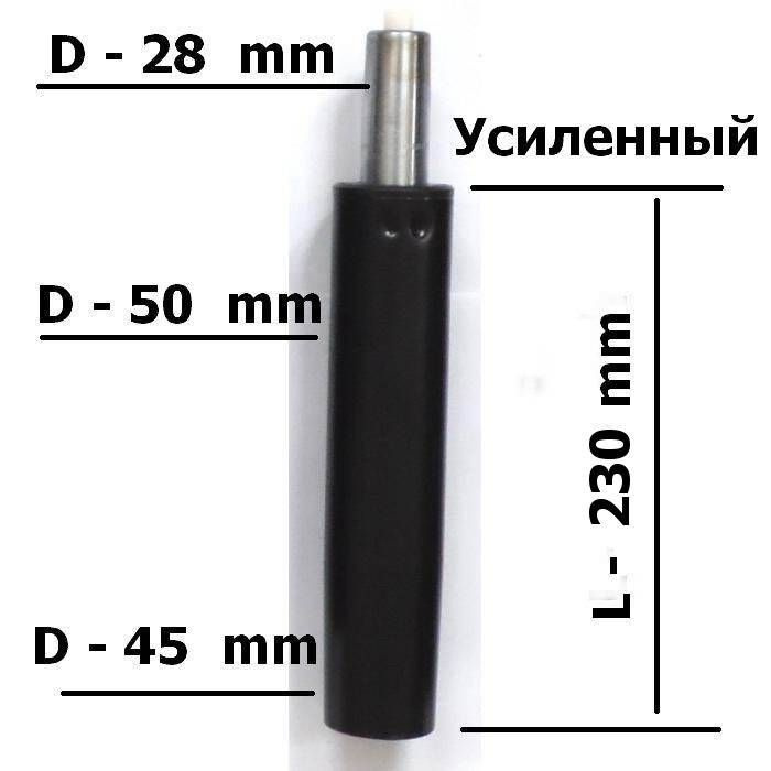 Усиленный газлифт для кресла class 3 ( Выс. колонны - 230мм, Дл. max-415 мм, min-290 мм)  #1