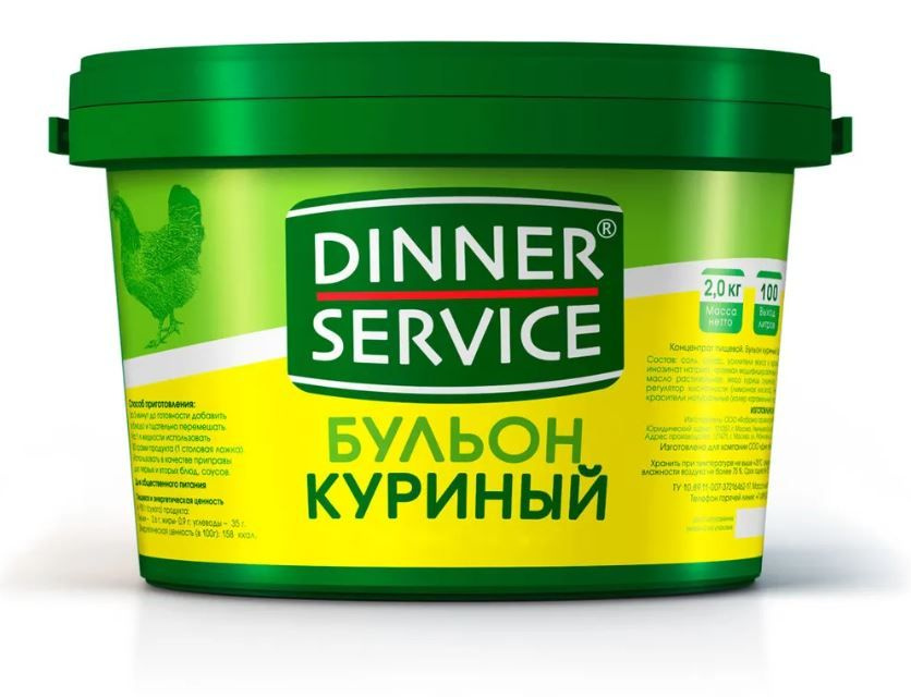 Бульон Куриный Dinner Service, 2 кг #1