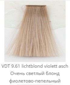 TRINITY VDT Тринити Стойкая крем-краска 9.61 lichtblond violett asch 60 мл #1