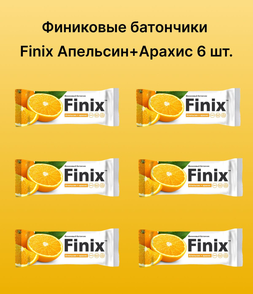 Финиковый батончик "Finix" с арахисом и апельсином 6 шт по 30 г  #1