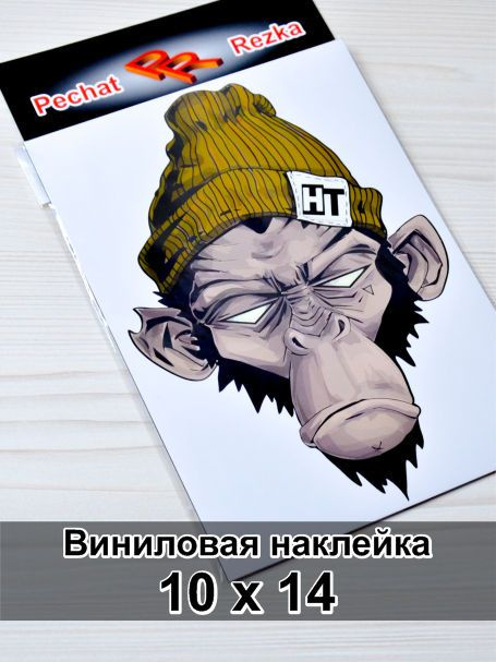 Наклейка стикер "Обезьяна" подарок мужчине, парню, водителю, мотоциклисту  #1