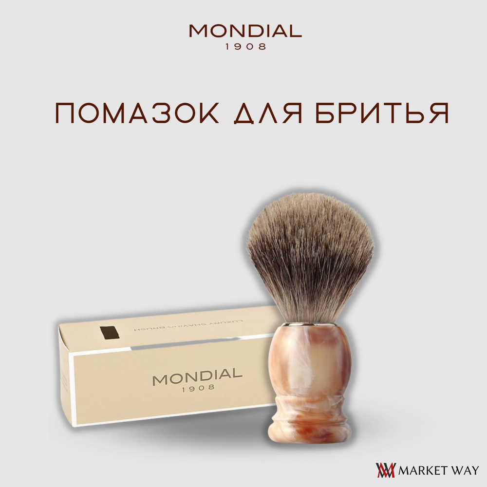 Помазок для бритья Mondial, пластик, ворс барсука, рукоять - цвет слоновой кости (2-CORN-TEC)  #1