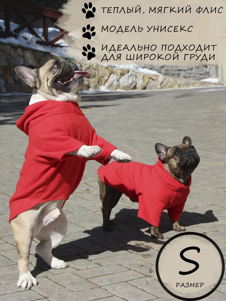 Толстовка для собак французского бульдога и мопса, весна-осень.  #1