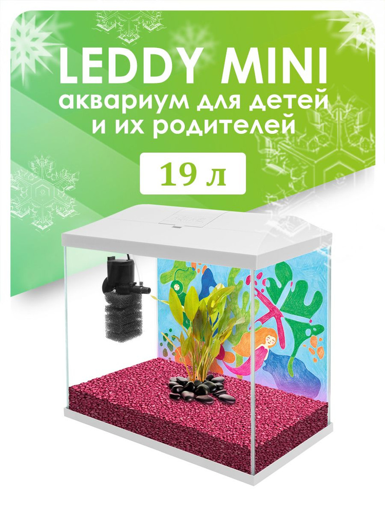 Аквариум AQUAEL LEDDY MINI CREATIVE SET 35 белый, 19 л (35.5 х 18.5 х 34 см) #1